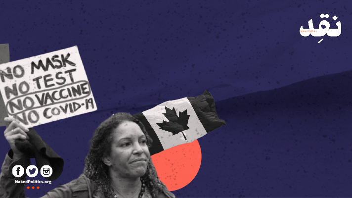 إجراءات كورونا في كندا… قمع للحريات