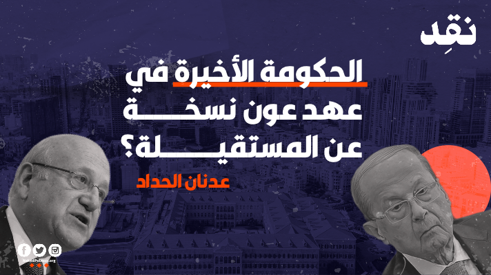 عدنان الحدّاد