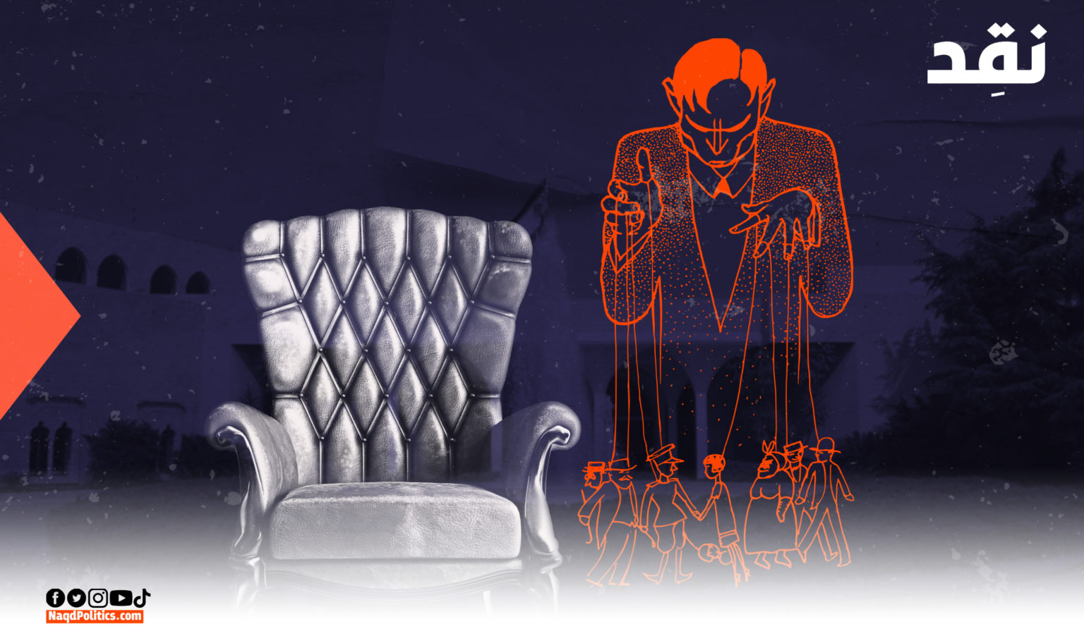 لماذا رئيس من خارج دُمى الممانعة؟