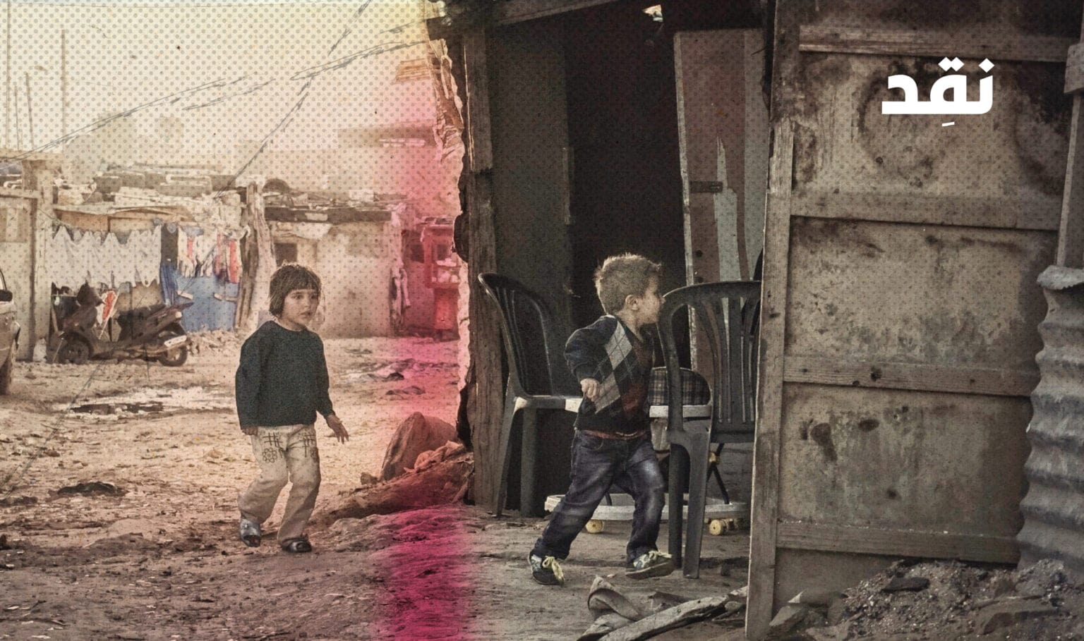 “هنا حيّ التنك” أطفال وتراب وحرمان