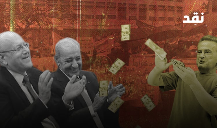 برّي وميقاتي لسلامة: أصرف مما تبقى من أموال المودعين