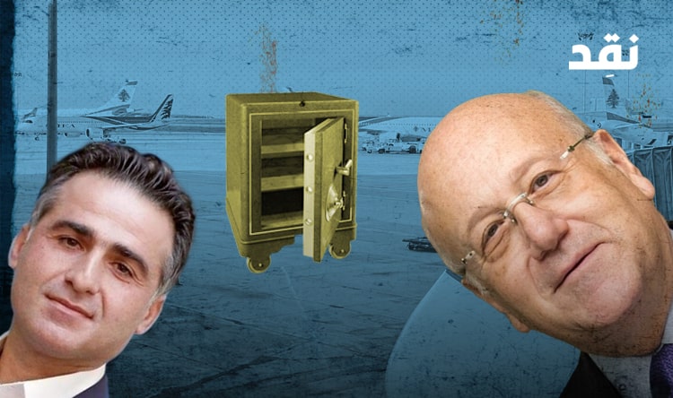 مطار جديد في بيروت: ميقاتي وحمية يحرمان الخزينة ملايين الدولارات