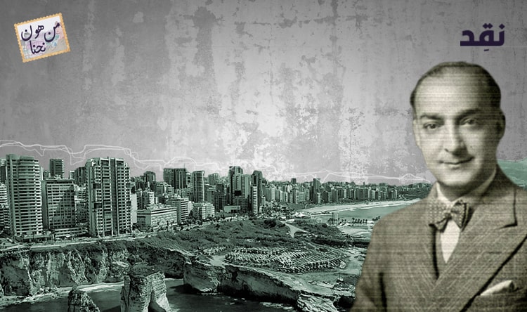 حاول أن يصبح رئيساً فأميراً فملكاً على لبنان: تعرفوا على قصة الأمير جورج لطف الله