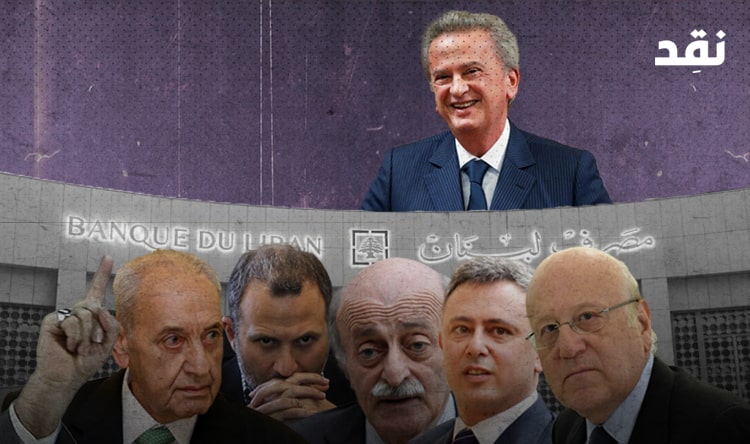 عدّو معنا: ميقاتي حزب الله حركة أمل التيّار المردة والاشتراكي اتفقوا على عدم إقالة سلامة