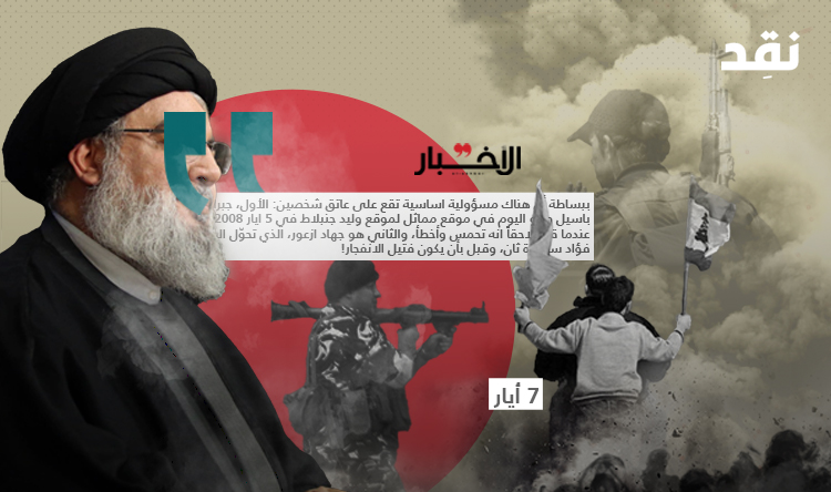 الممانعة وسياسة ‘تحسسوا رقابكم’: 7 أيار لمن يعترض على مرشّحنا