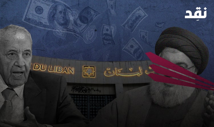 مخطط التمويل غير المشروع: 4 شركات حلت مكان 60 مصرفاً