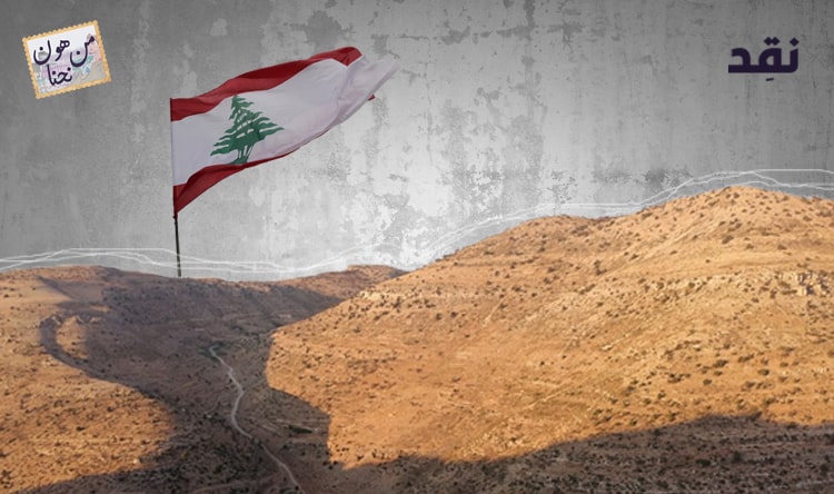قمّة الشهداء ومقاومة الغزوات: تعرفوا على قصّة القرنة السوداء