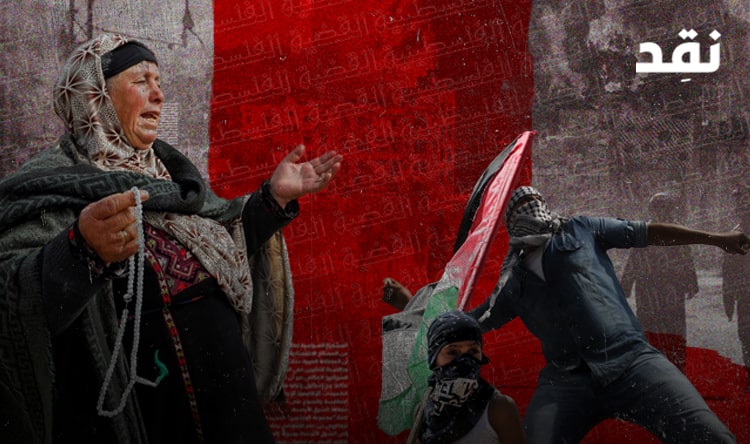 القضية الفلسطينية: بين قطار التطبيع وإقتصاد التكتلات الإقليمية