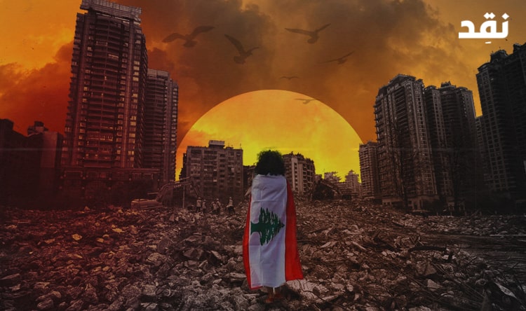 اللبنانيون يتامى: لا دولة ولا معارضة والقرار بيد الميليشيا