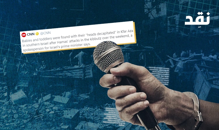 تغيير السرديات وتحريفها… وسائل الإعلام والغرق بالطوفان