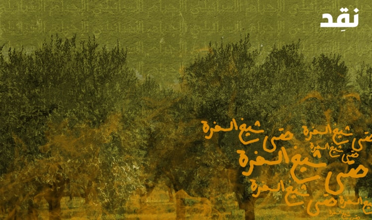 حتى “شيخ السُفرة” لم يسلم من الإجرام الإسرائيلي