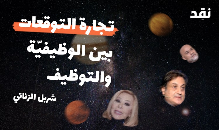شربل الزناتي