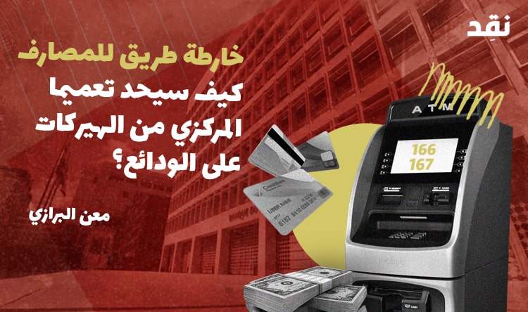 معن البرازي – كاتب اقتصادي