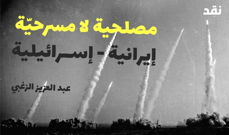 عبد العزيز الزغبي