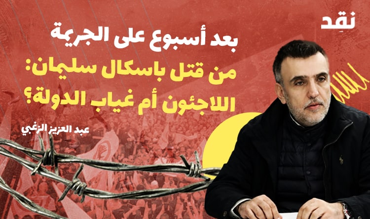عبد العزيز الزغبي