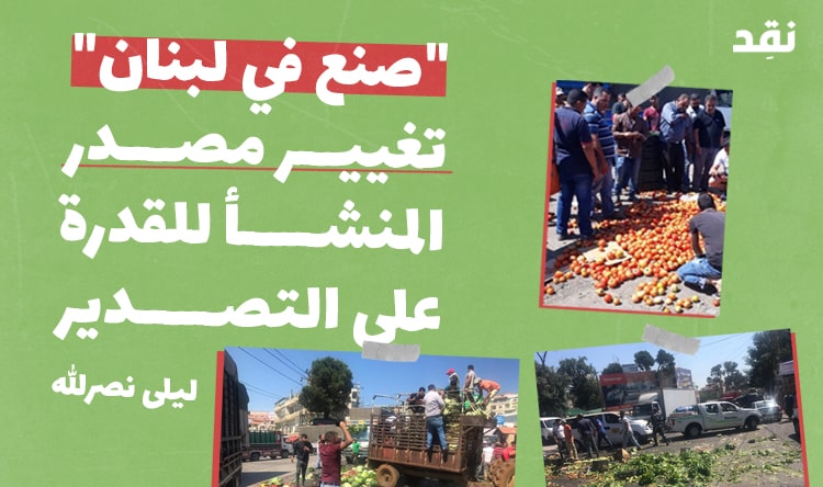 ليلى نصرالله