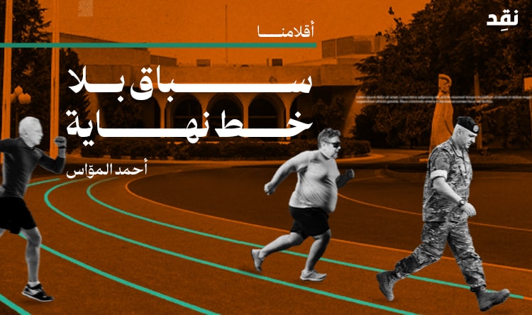 أحمد الموّاس