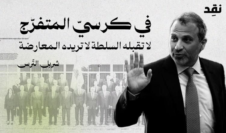 شربل التّرس