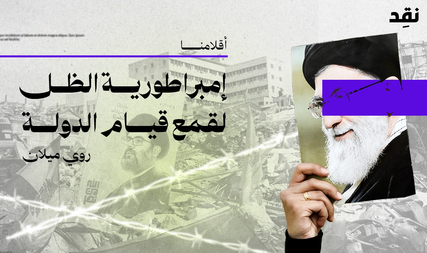 إمبراطورية الظل لقمع قيام الدولة